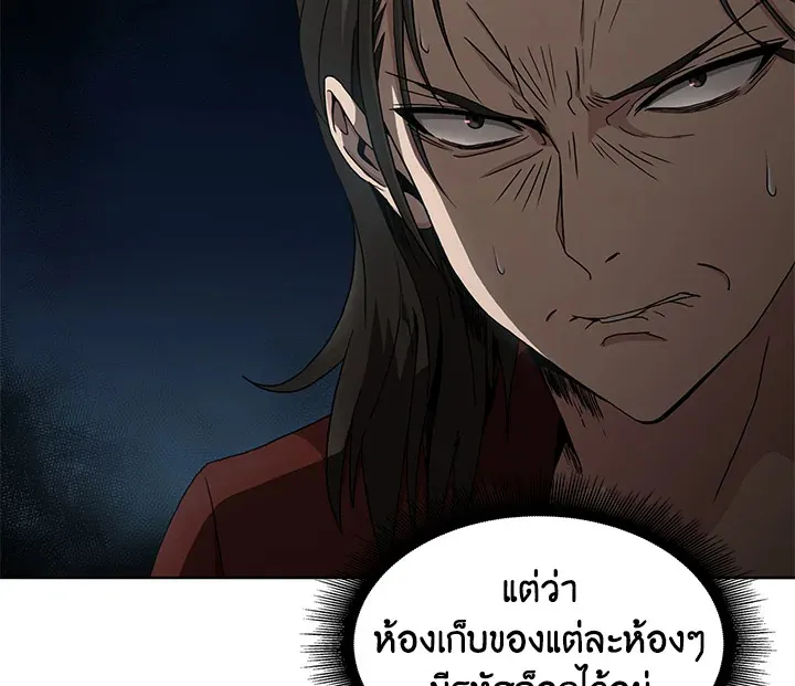 Tomb Raider King ตอนที่ 4 หน้า 62