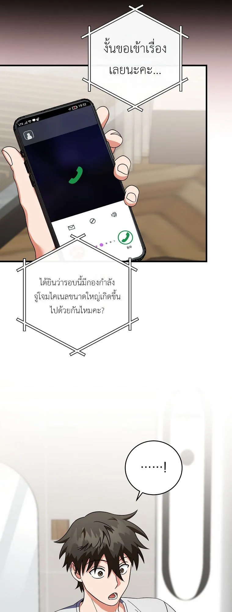 Master of All Skills ตอนที่ 10 หน้า 27