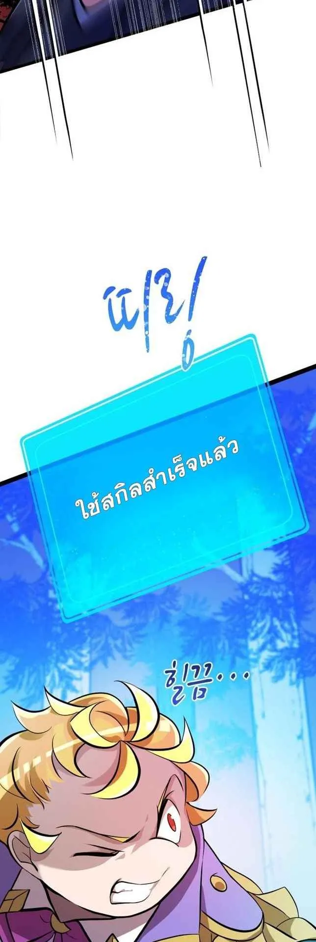 The World-Class Extra’s Walkthrough ตอนที่ 2 หน้า 81