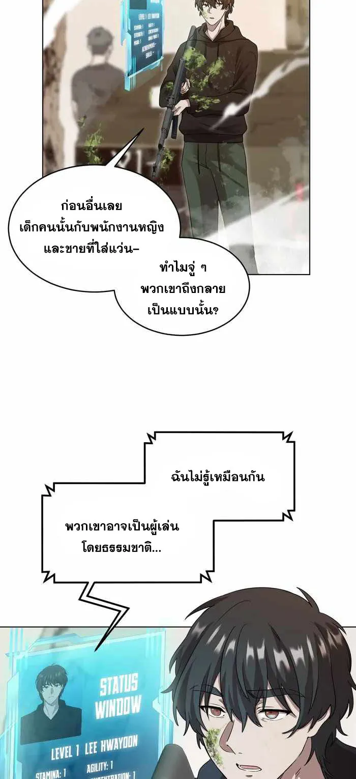 Everyone Regressed Except Me ตอนที่ 4 หน้า 31