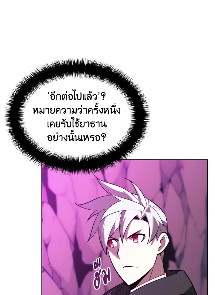 Overgeared ตอนที่ 163 หน้า 177