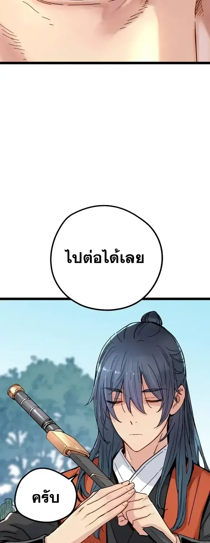 Surviving as a Genius on Borrowed Time ตอนที่ 4 หน้า 46