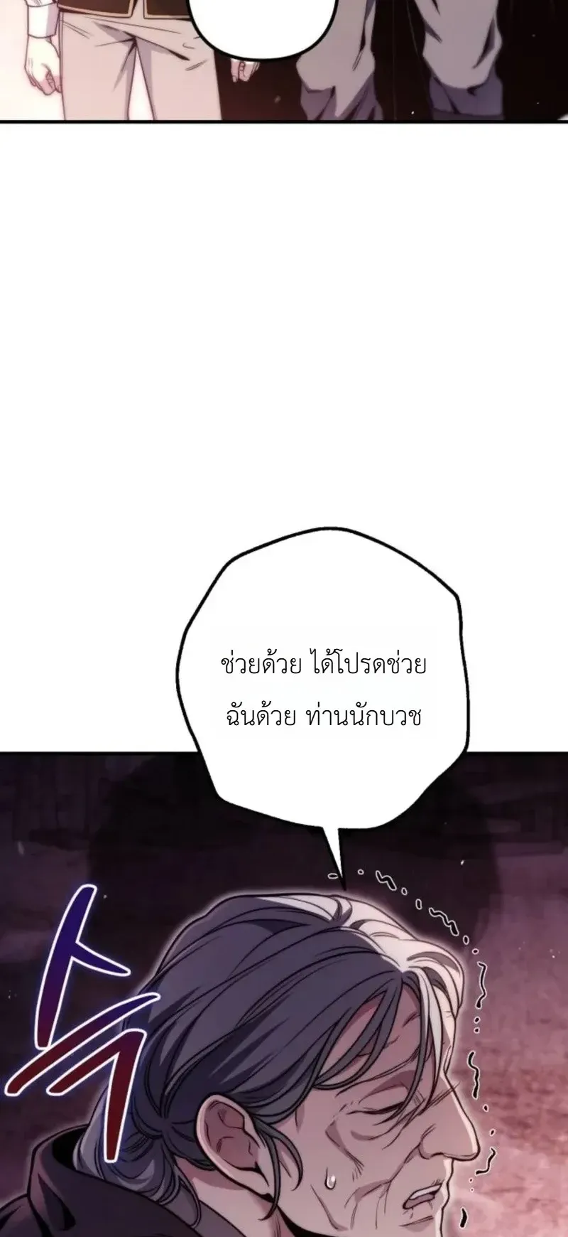 The Frontier Counts 10th-Class Outcast ตอนที่ 15 หน้า 19