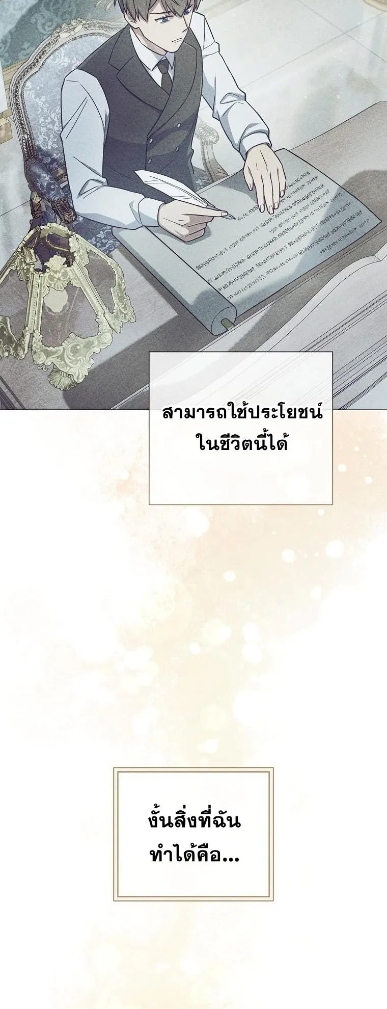 Magic Lord ตอนที่ 3 หน้า 67