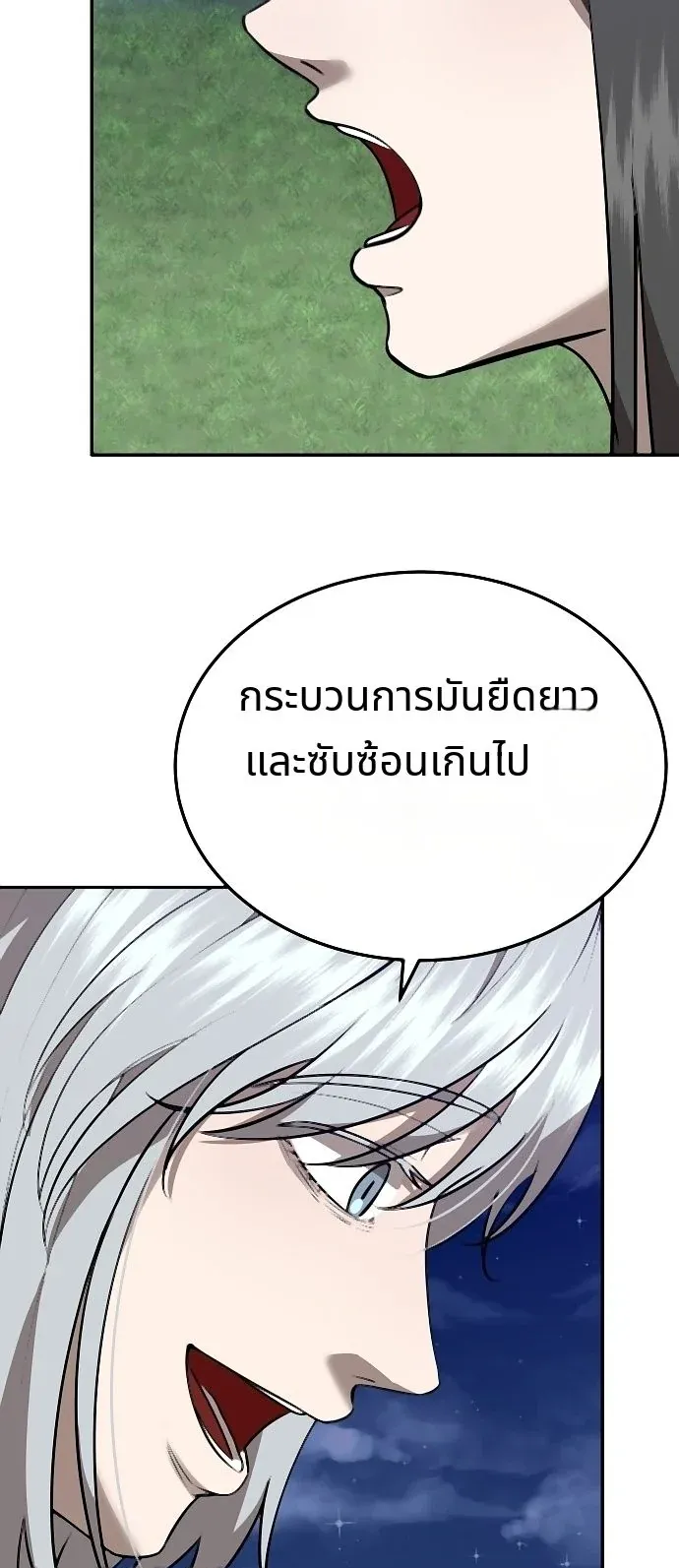 Why You Shouldn’t Enter a Haunted House ตอนที่ 43 หน้า 17