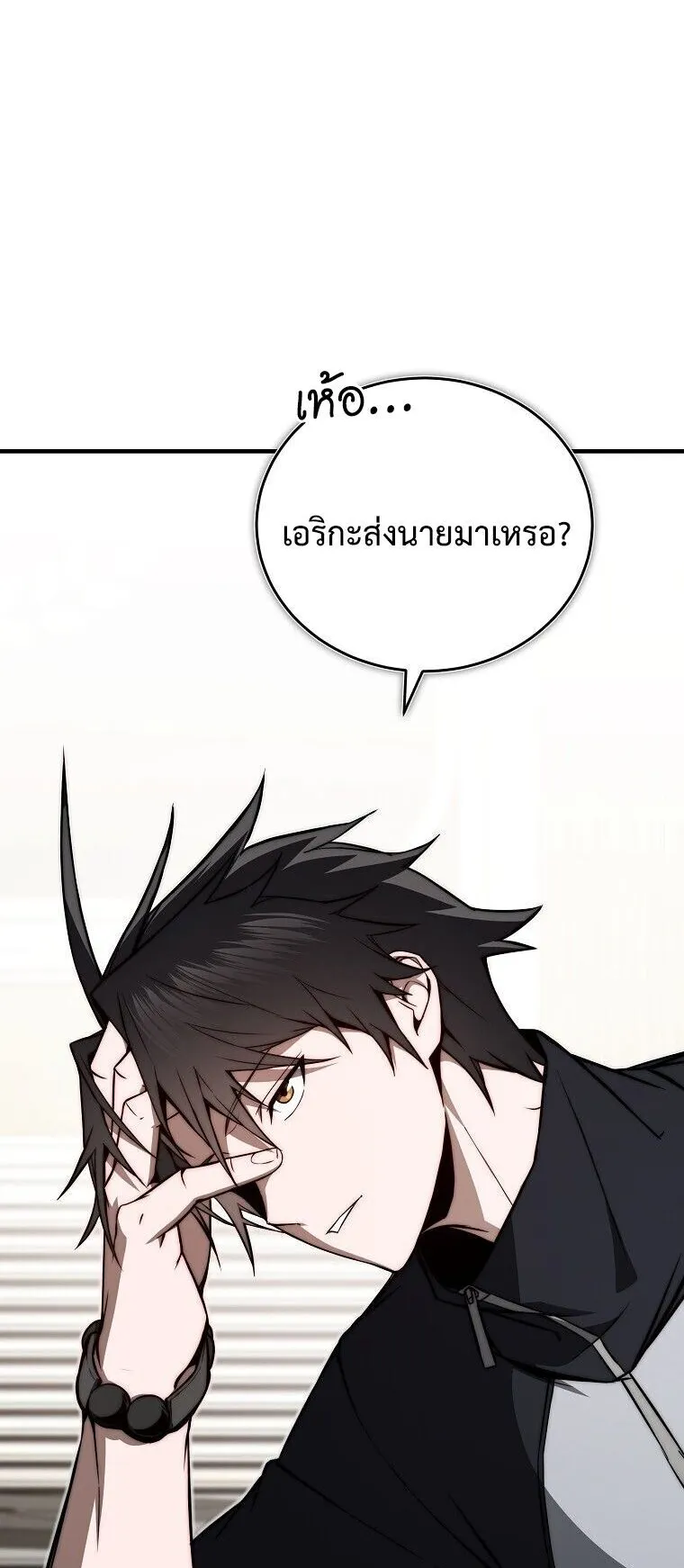 The Regressor Makes Everything ตอนที่ 13 หน้า 58