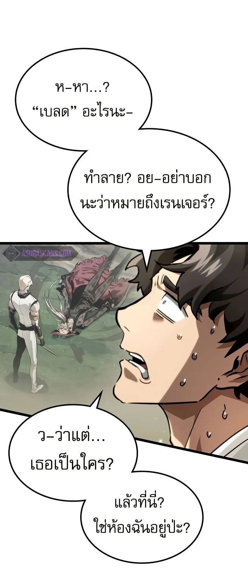 Light of Arad: Forerunner ตอนที่ 1 หน้า 126