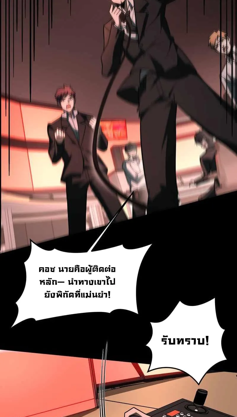 After breaking up with the school beauty, I became a martial arts master ตอนที่ 34 หน้า 10