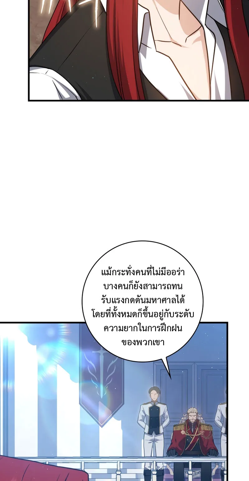 The Reincarnated Assassin Is a Swordmaster ตอนที่ 12 หน้า 14