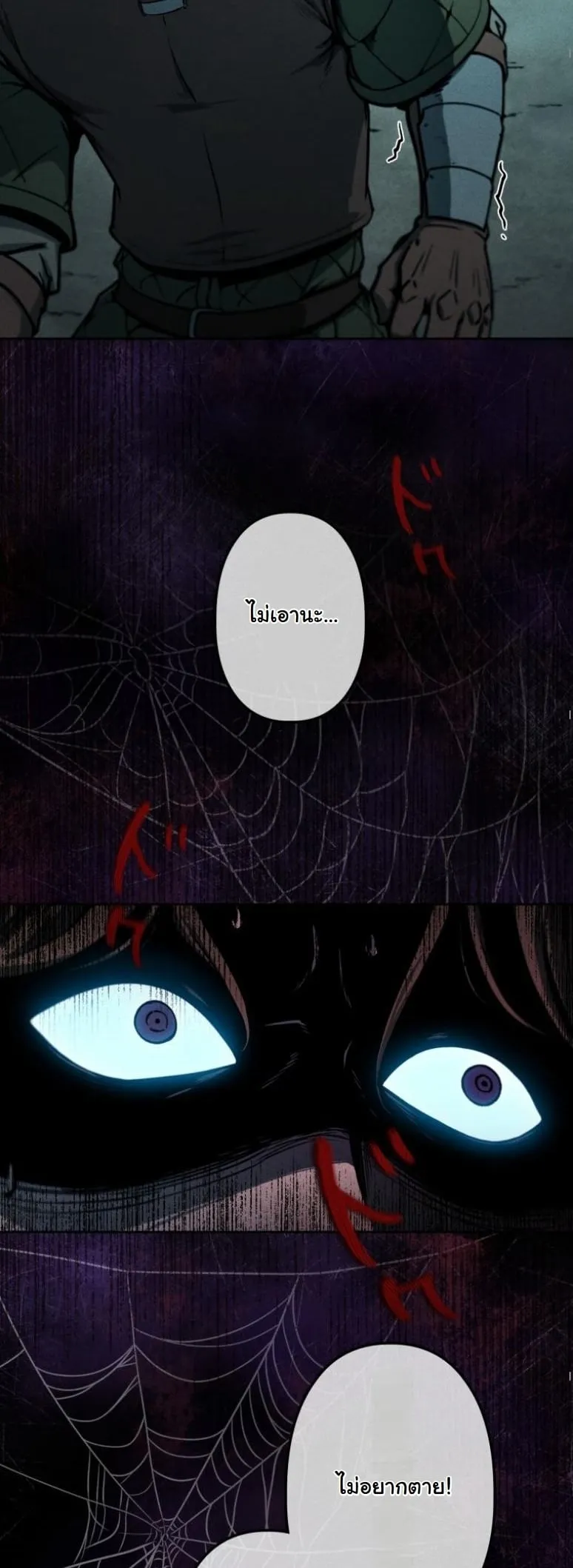 Revenge on the Tyrant Dragon ตอนที่ 1 หน้า 60