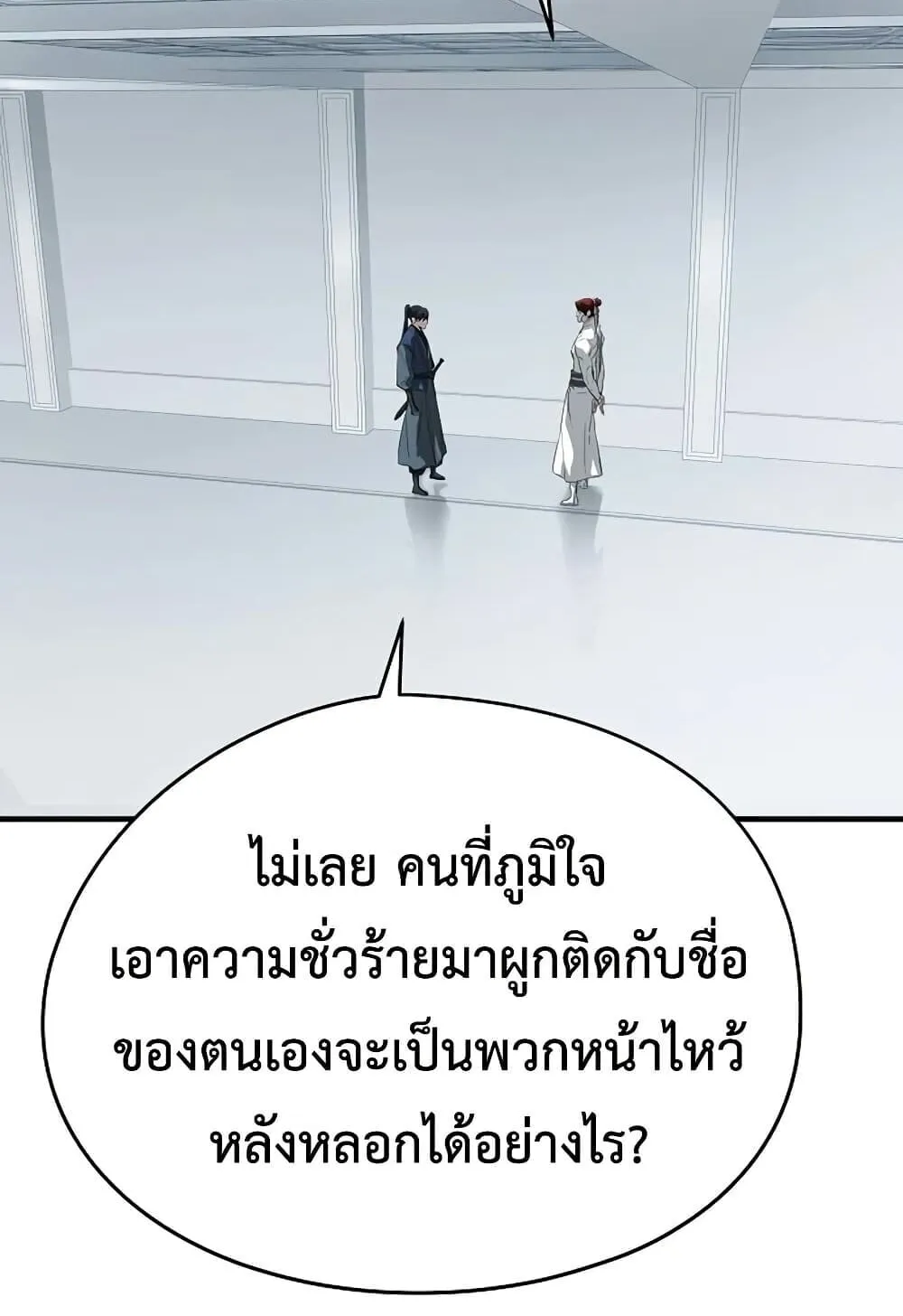 Absolute Regression ตอนที่ 100 หน้า 123