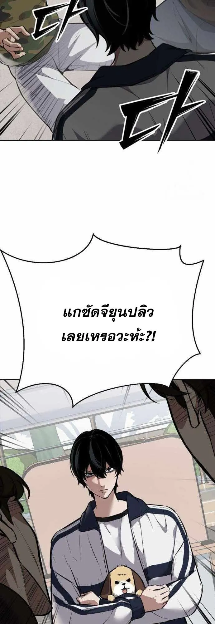 Resurrection Boy ตอนที่ 6 หน้า 14
