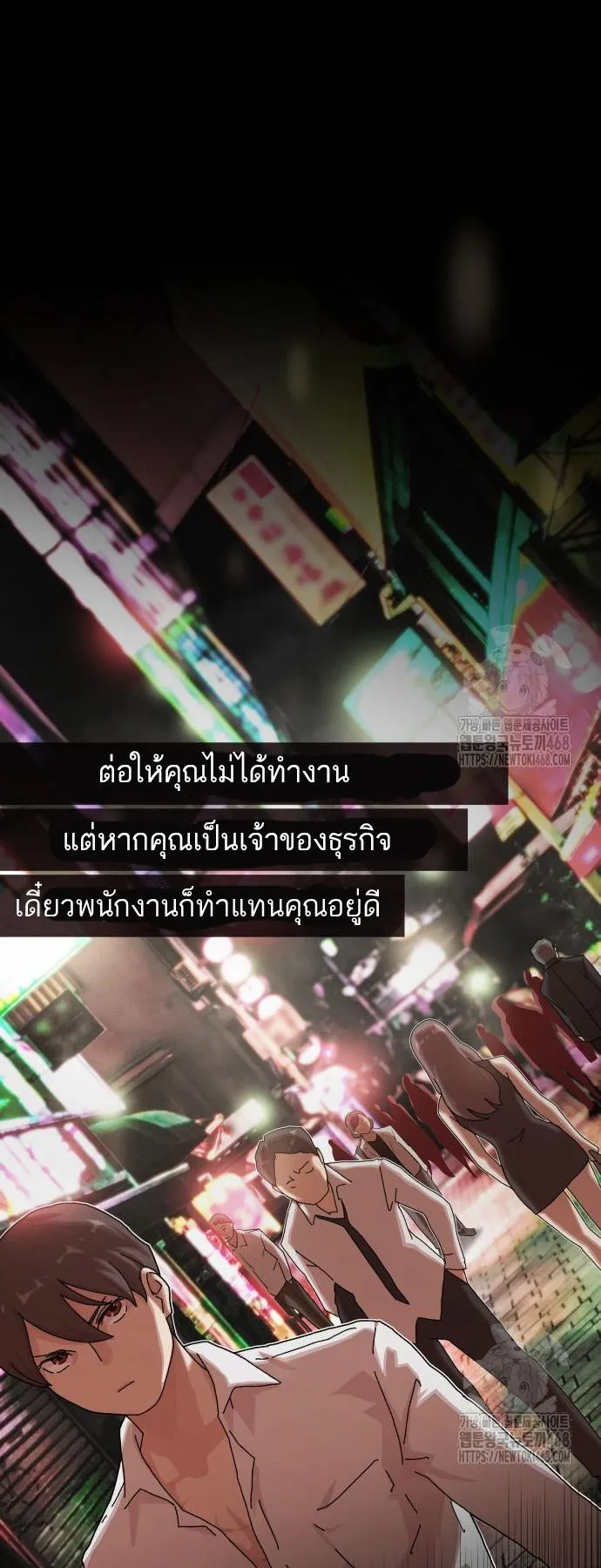 The Genius Who Sees Through the World ตอนที่ 17 หน้า 19