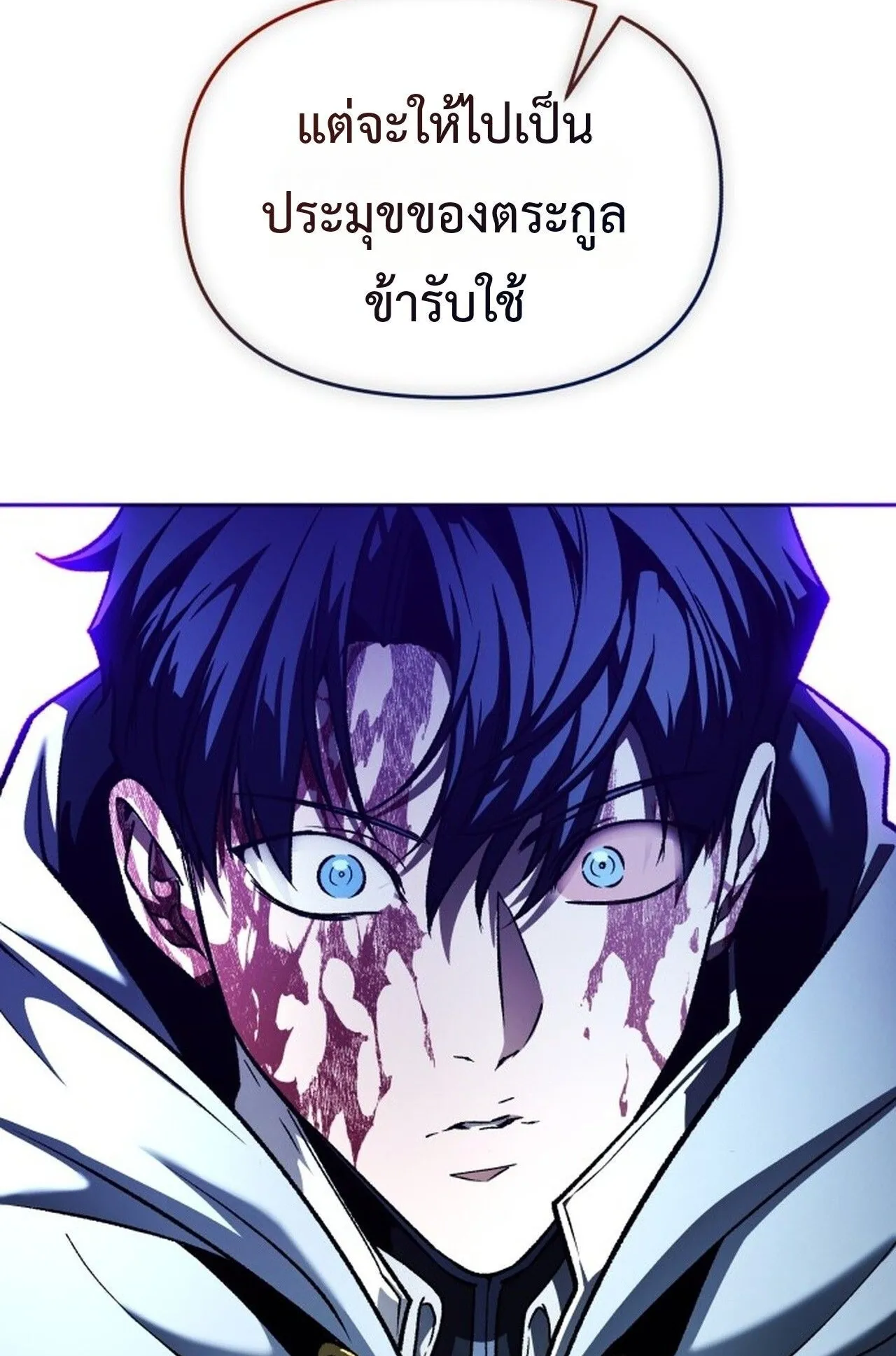 Return of the Back Alley Wizard ตอนที่ 1 หน้า 188
