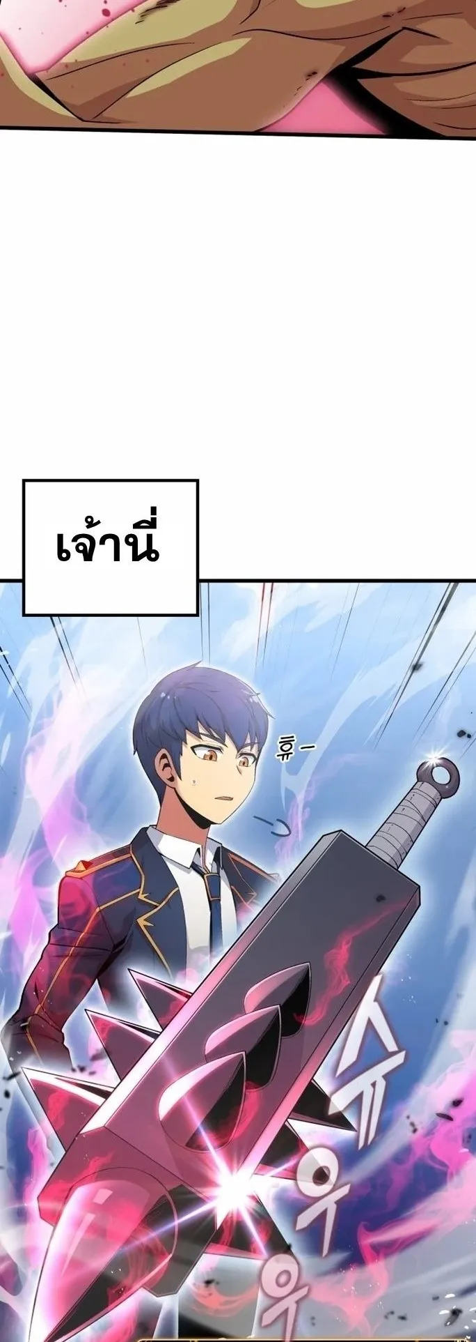 Admission Is a Waste of Time ตอนที่ 2 หน้า 65