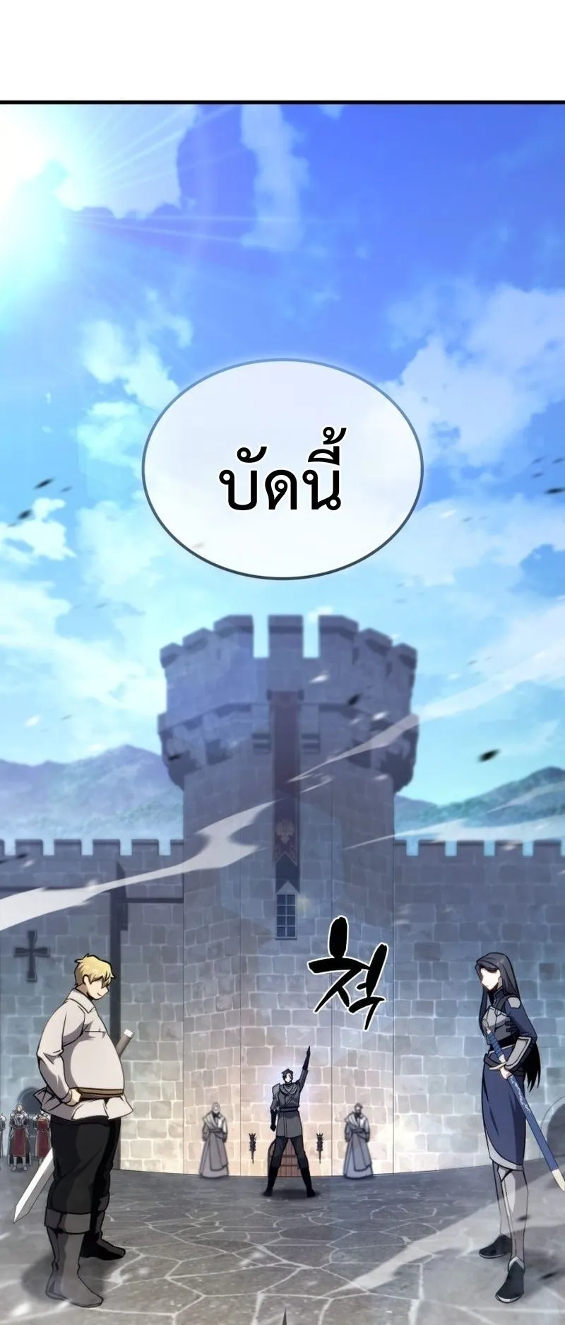 I Became The Rogue First Prince ตอนที่ 7 หน้า 31