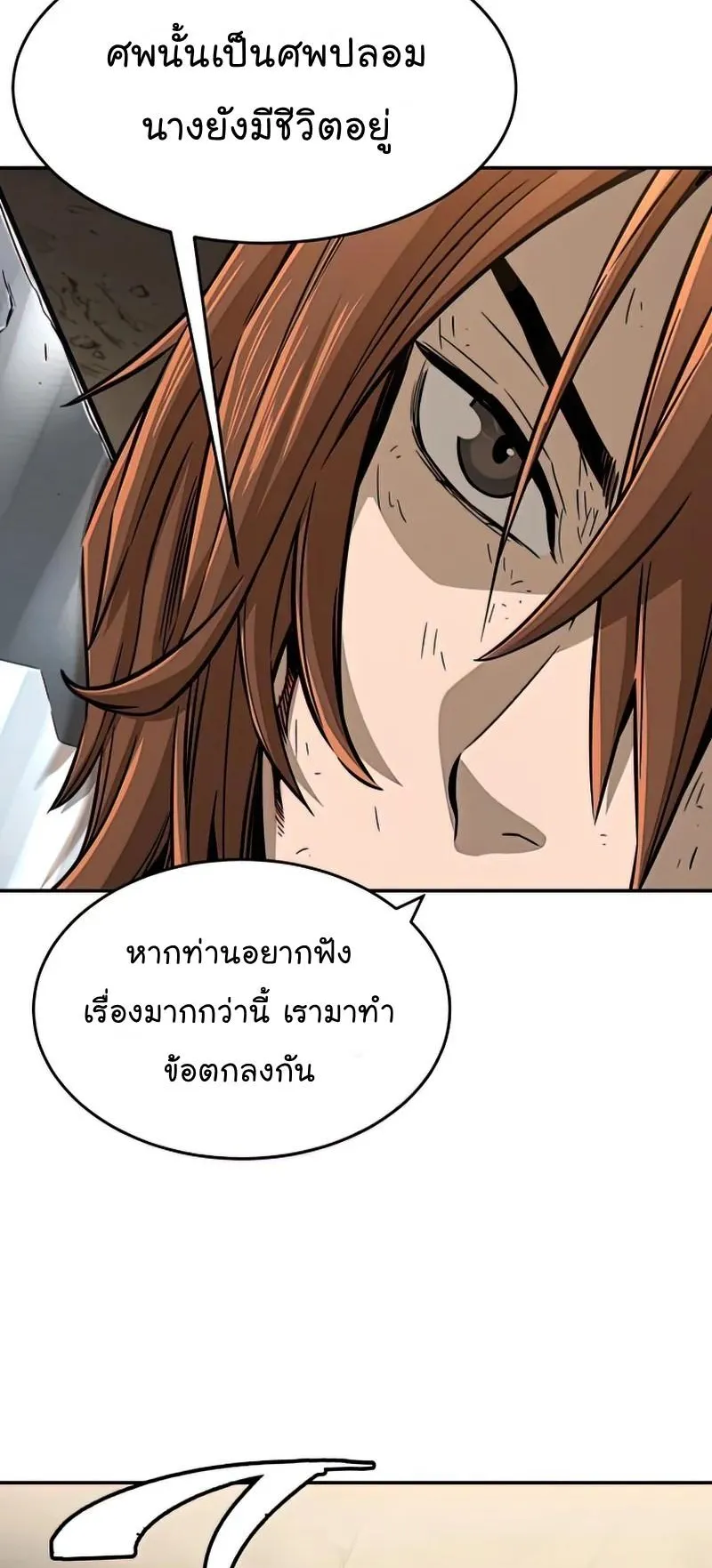 Absolute Sword Sense ตอนที่ 7 หน้า 34