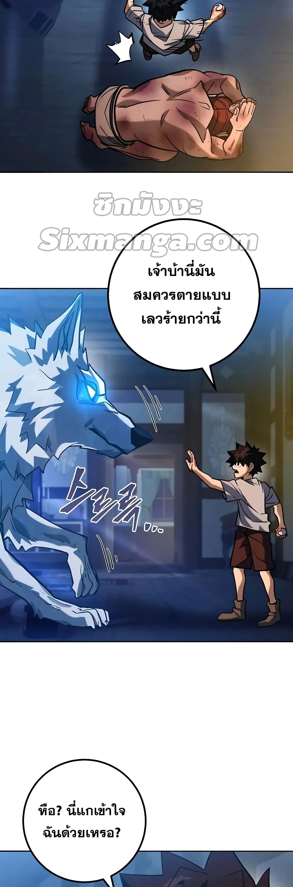 I Picked a Hammer to Save the World ตอนที่ 4 หน้า 25