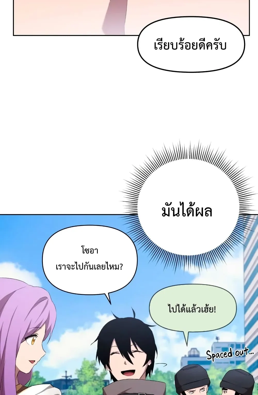 Player Who Returned 10,000 Years Later ตอนที่ 5 หน้า 78