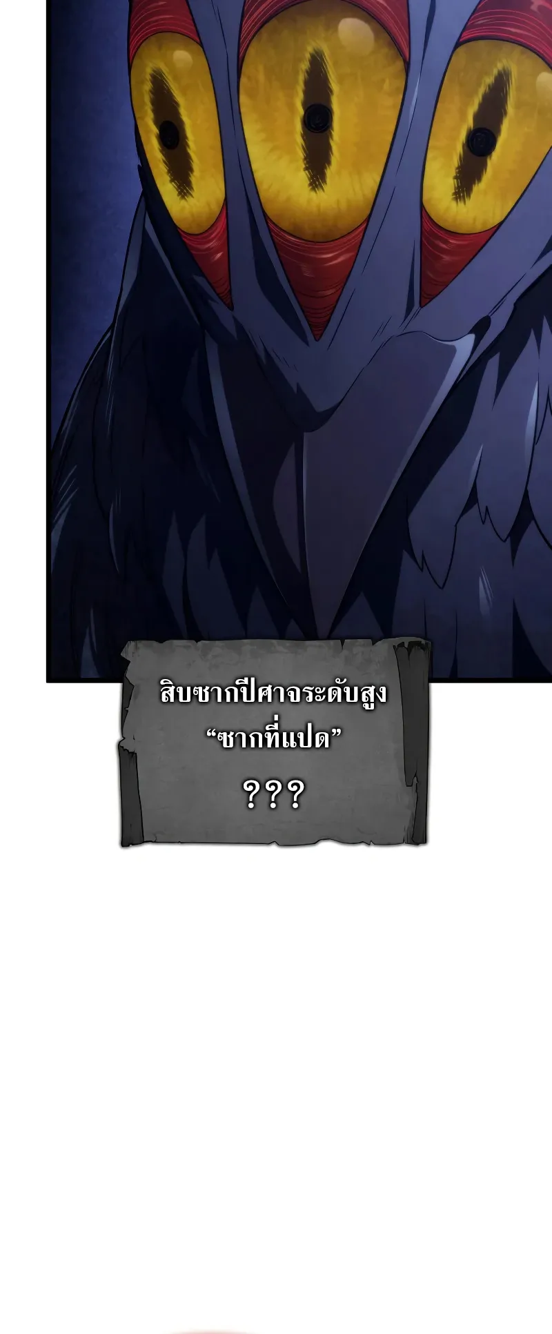 Revenge of the Iron-Blooded Sword Hound ตอนที่ 69 หน้า 7