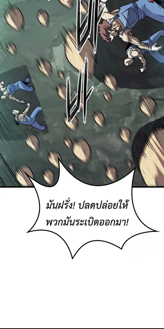 What a Bountiful Harvest, Demon Lord! ตอนที่ 8 หน้า 50