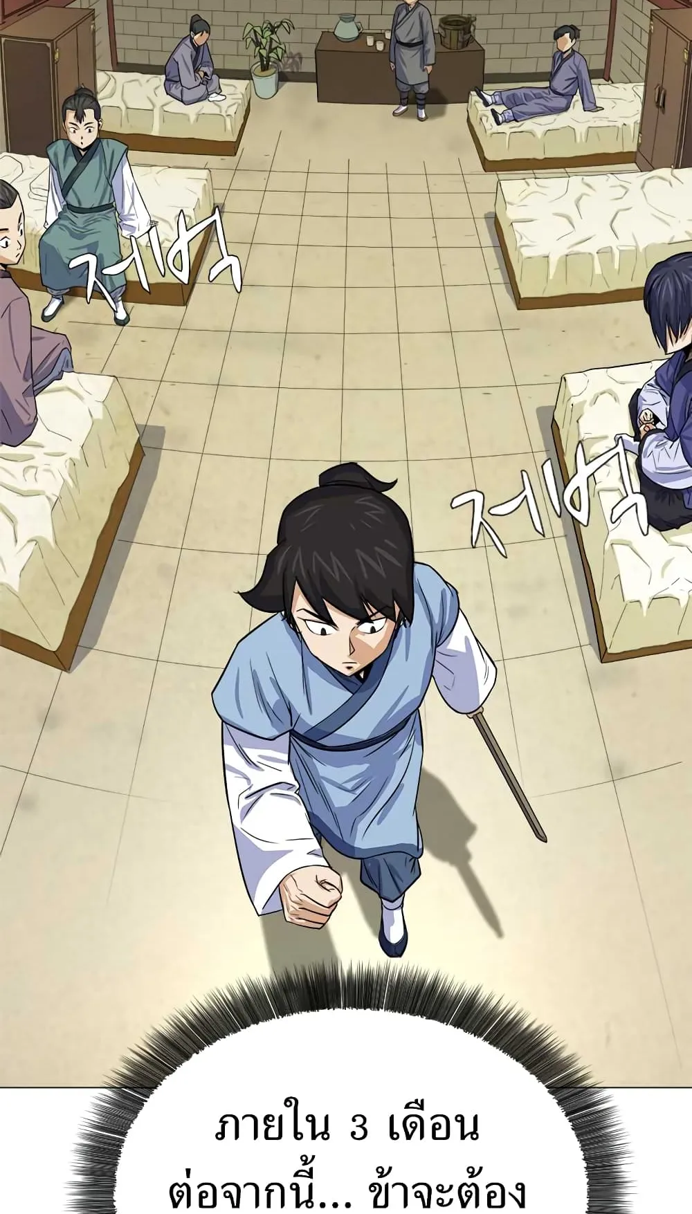 Weak Teacher ตอนที่ 2 หน้า 68