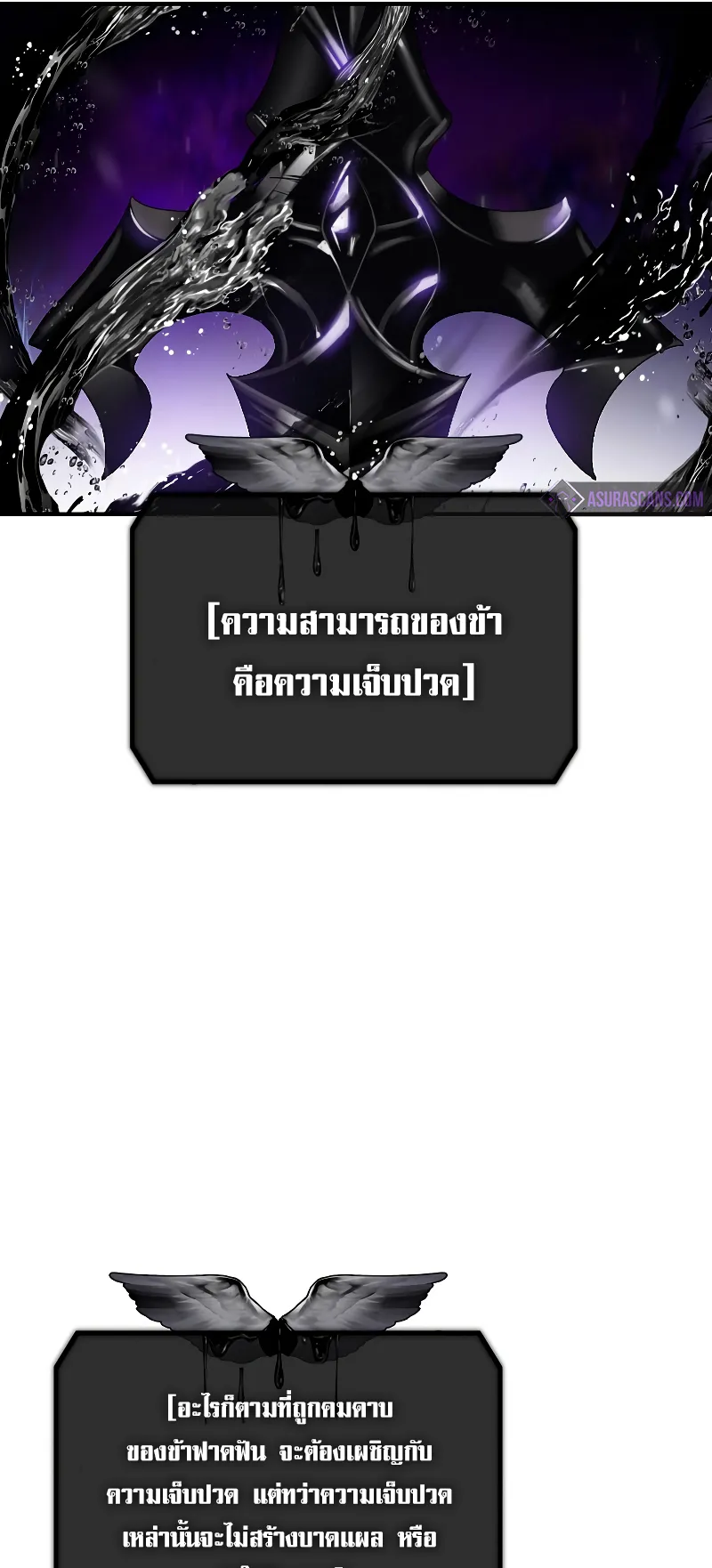 SSS-Class Suicide Hunter ตอนที่ 109 หน้า 55