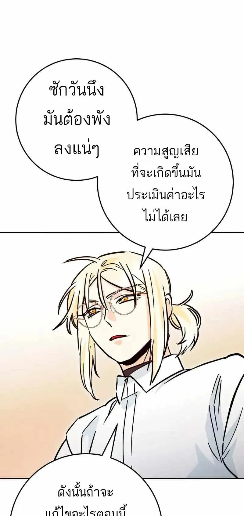 I Became a Civil Servant in a Magical World ตอนที่ 22 หน้า 57