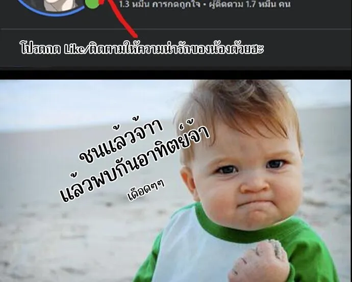 Zombie Papa ตอนที่ 12 หน้า 106