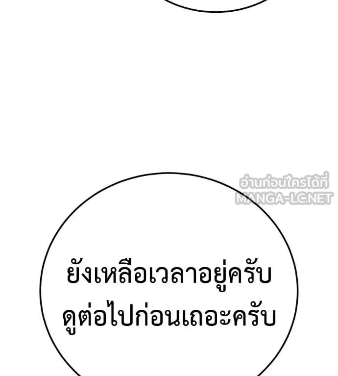 Red Shirt ตอนที่ 37 หน้า 76