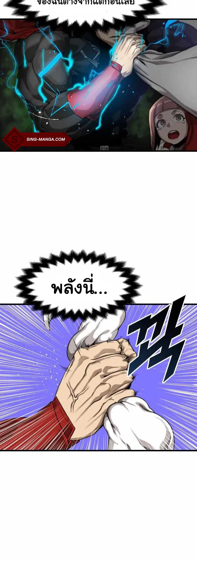Rental Hero ตอนที่ 1 หน้า 134