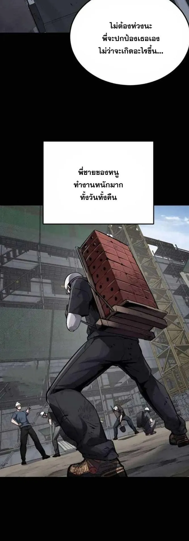 Resurrection Boy ตอนที่ 14 หน้า 60
