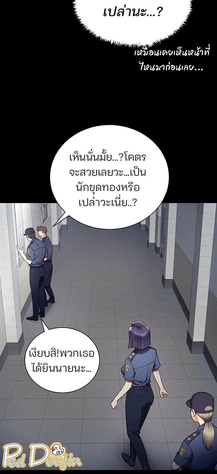 Locked Up ตอนที่ 1 หน้า 71
