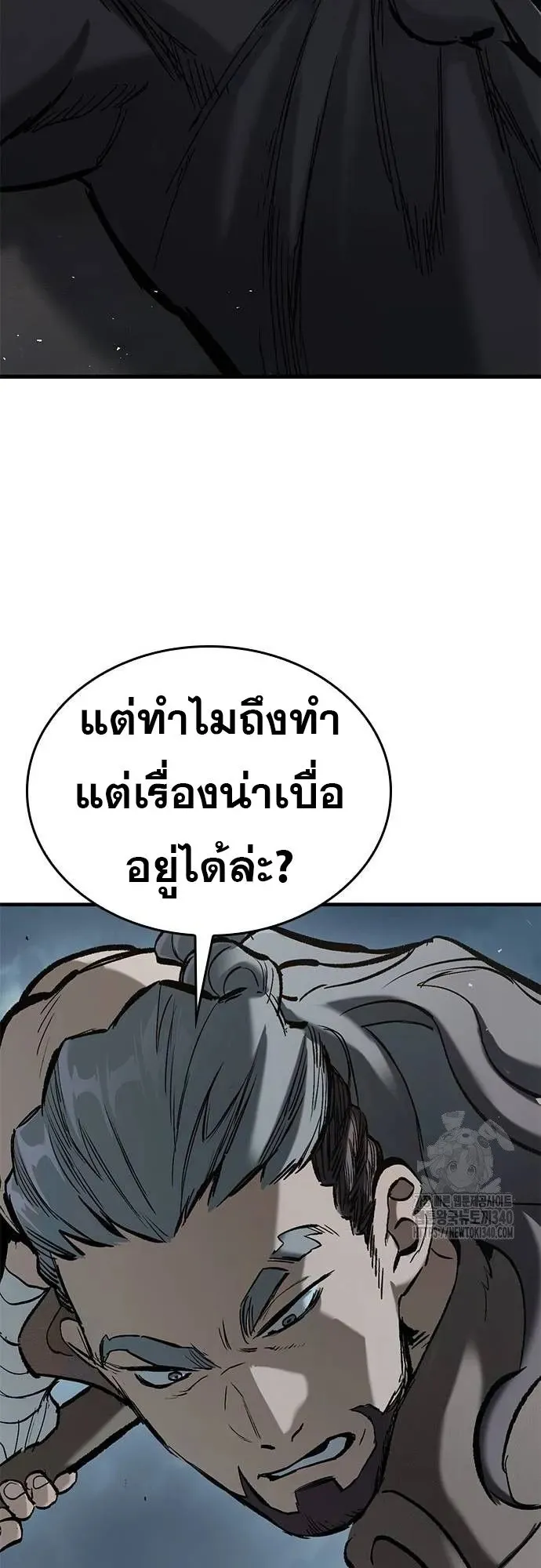 Eternally Regressing Knight ตอนที่ 9 หน้า 61