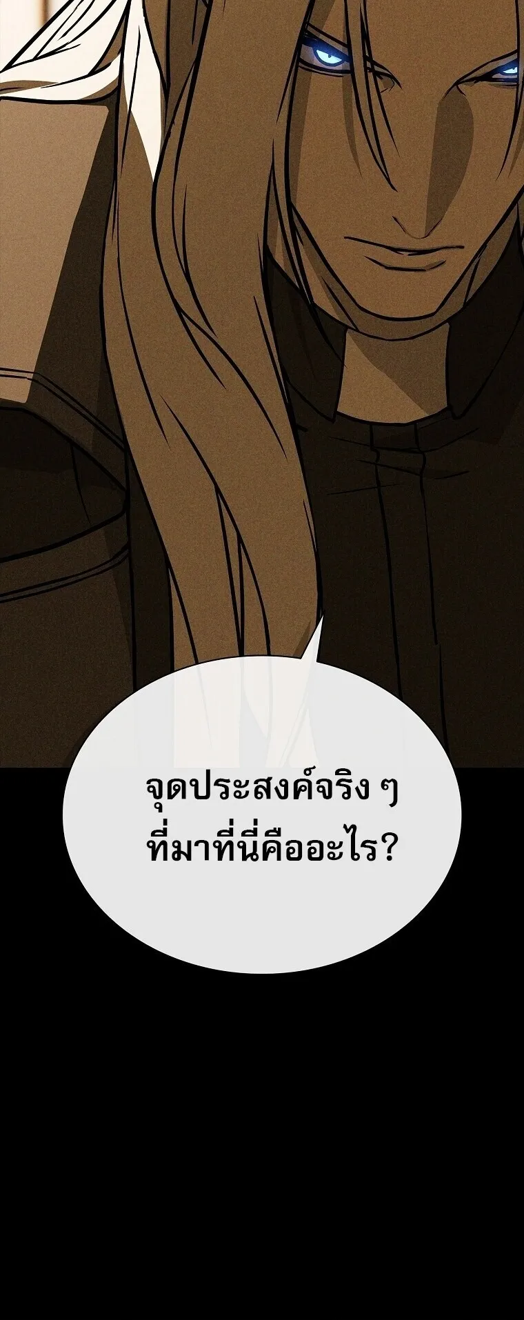 Chronicles of the Moonlit Night ตอนที่ 18 หน้า 35