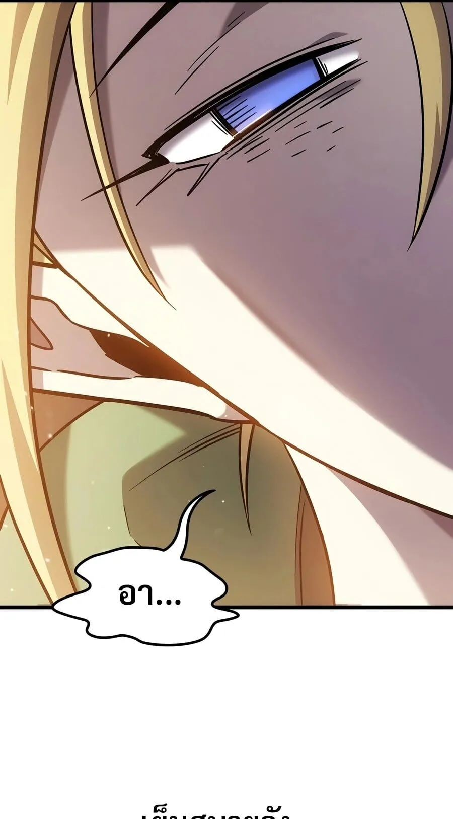 What a Bountiful Harvest, Demon Lord! ตอนที่ 71 หน้า 24