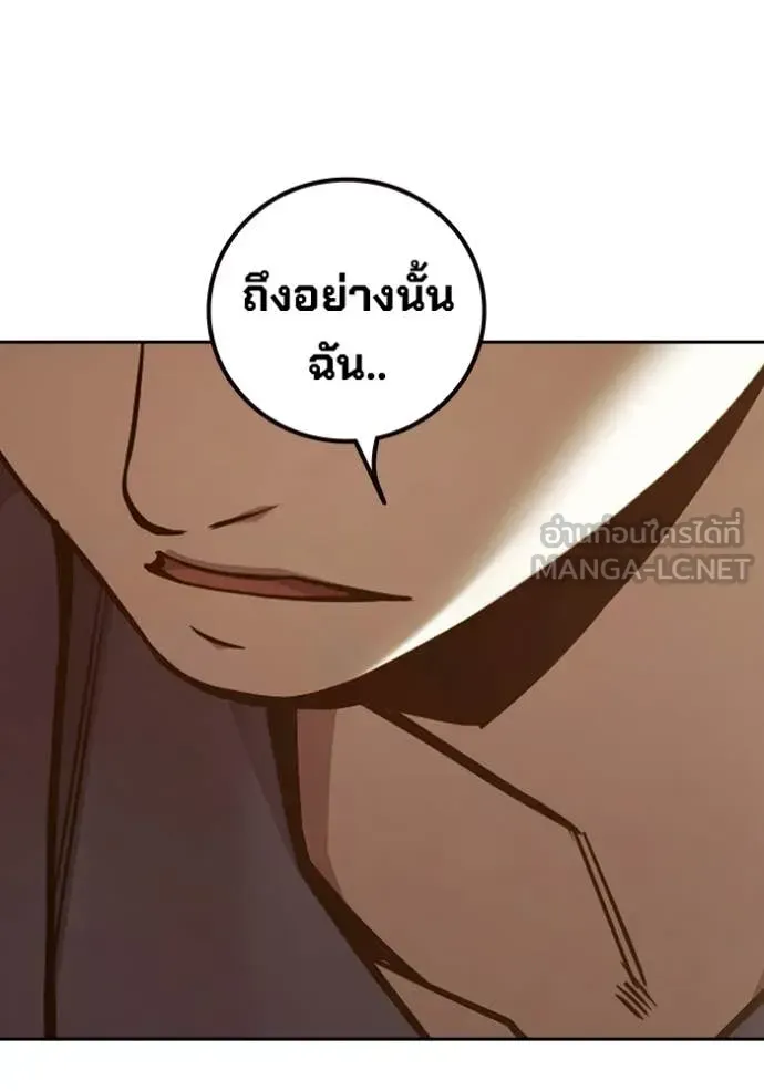 Juvenile Prison ตอนที่ 57 หน้า 96