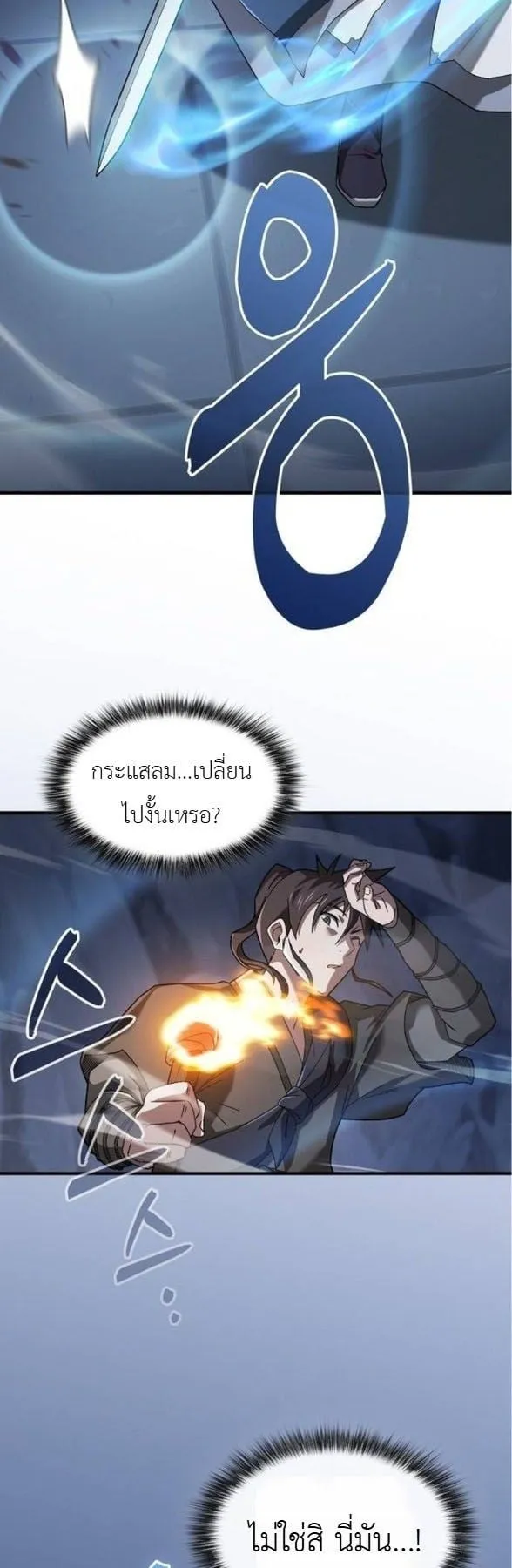 Pay-to-Win Martial God ตอนที่ 5 หน้า 37