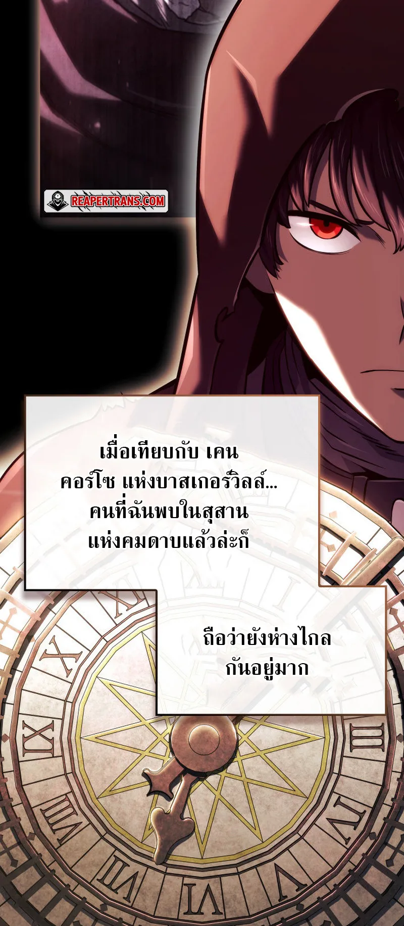 Revenge of the Iron-Blooded Sword Hound ตอนที่ 139 หน้า 50