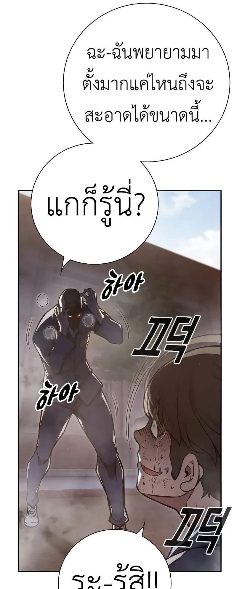 Juvenile Prison ตอนที่ 7 หน้า 109