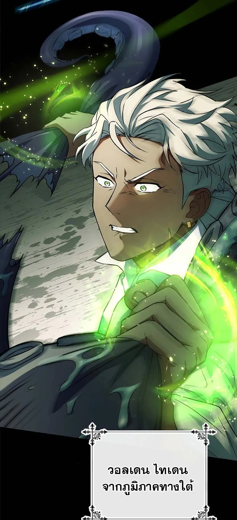 The Legendary Hero is an Academy Honors Student ตอนที่ 10 หน้า 45