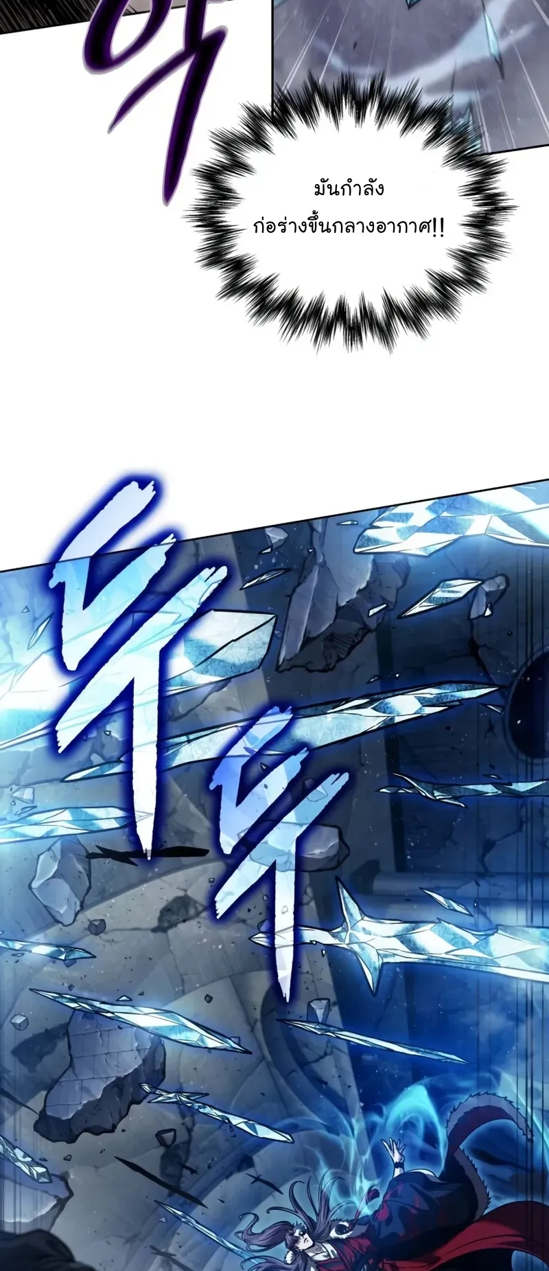 Nano Machine Chapter 251 หน้า 62