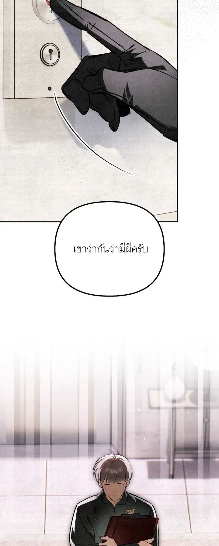 The Painter Who Draws Dungeons ตอนที่ 4 หน้า 8