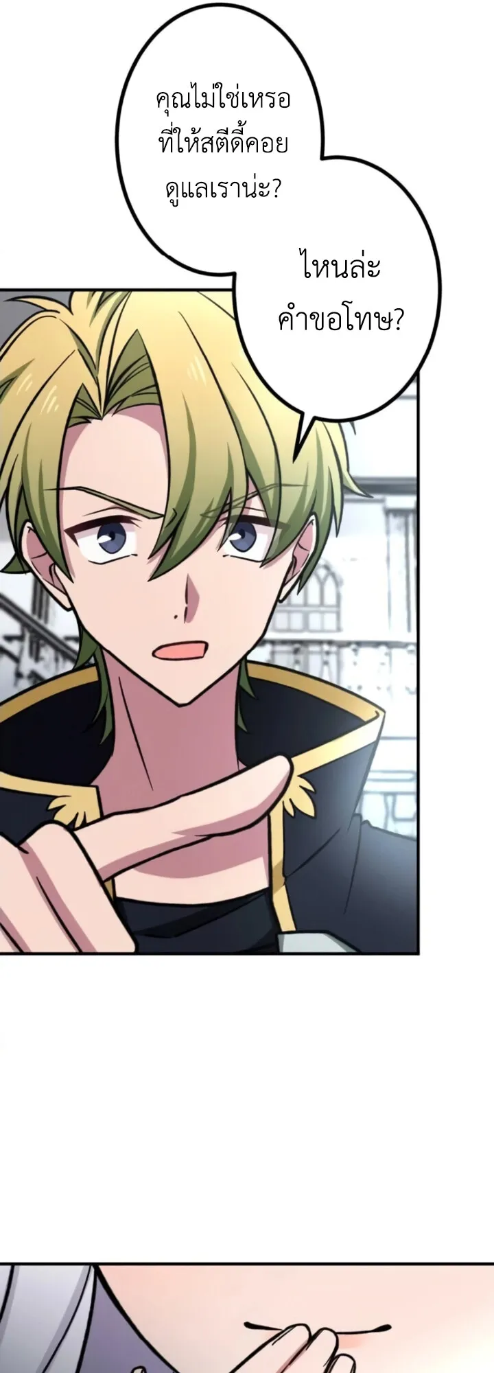 The Strongest Assassin Gets Transferred To Another World With His Whole Class ตอนที่ 14 หน้า 5