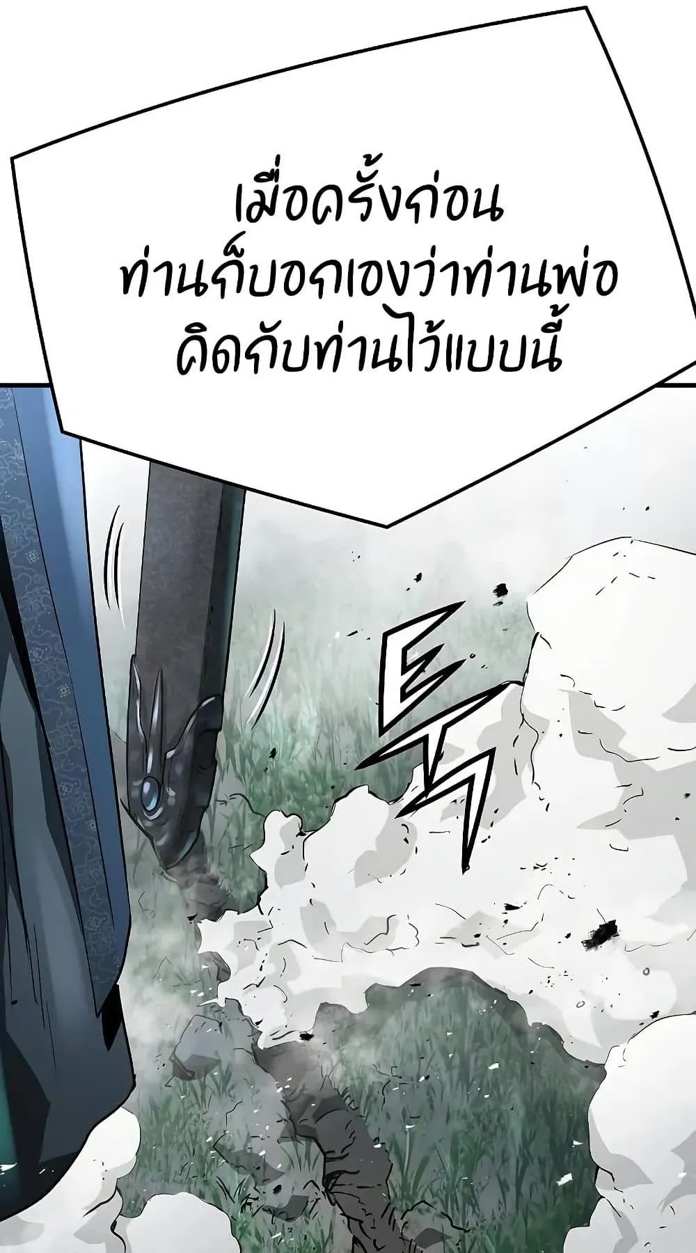 Absolute Regression ตอนที่ 30 หน้า 57