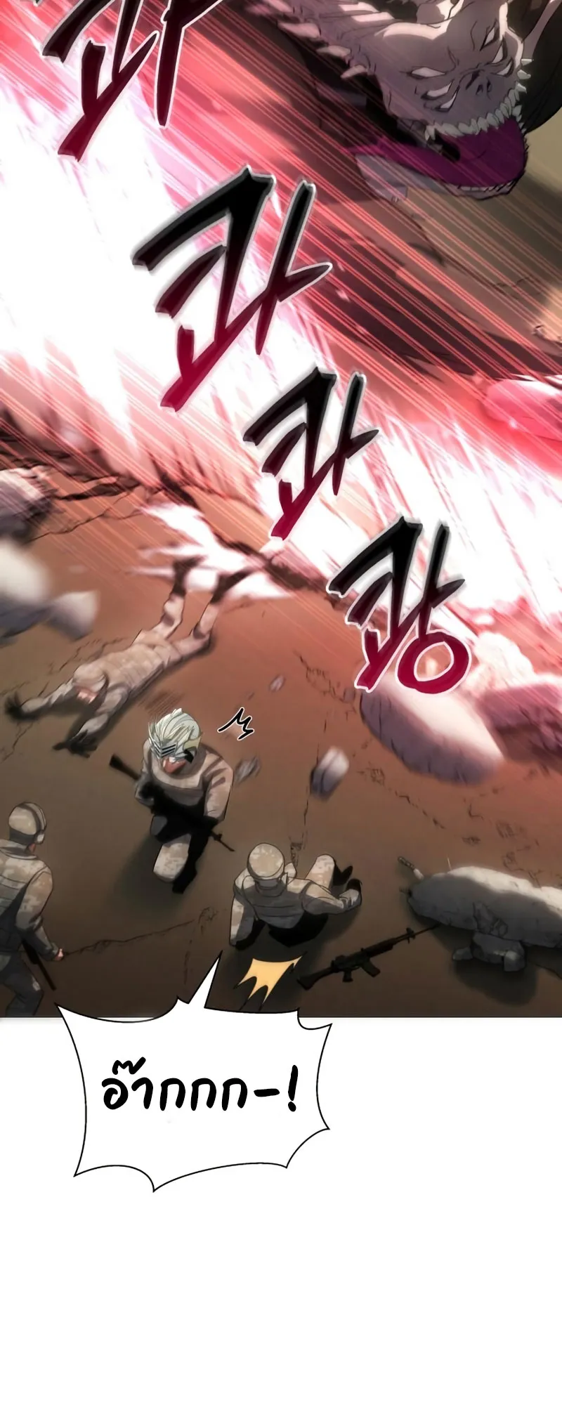 Gods Gambit ตอนที่ 5 หน้า 69