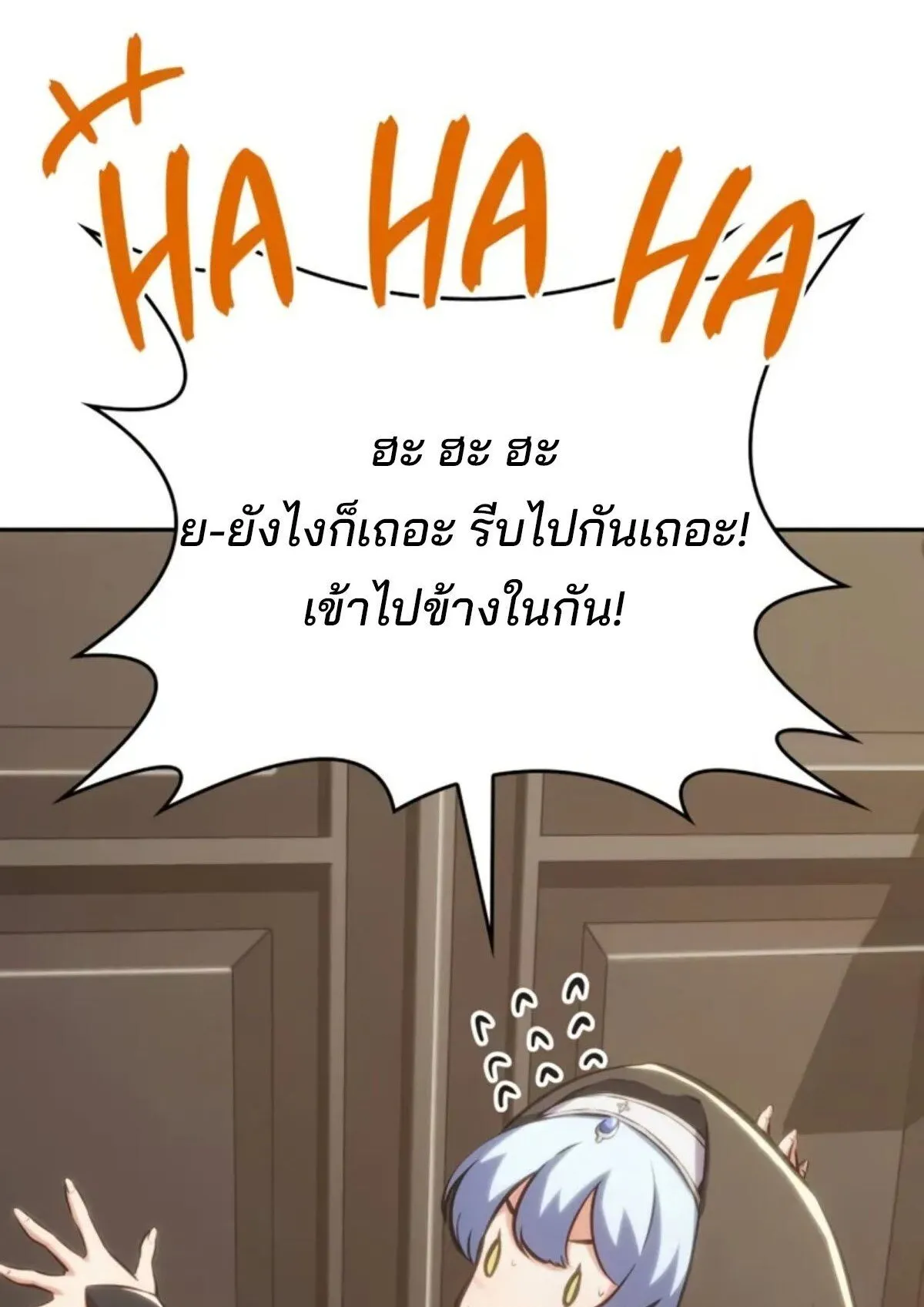 The Cold-Blooded Warrior ตอนที่ 13 หน้า 32