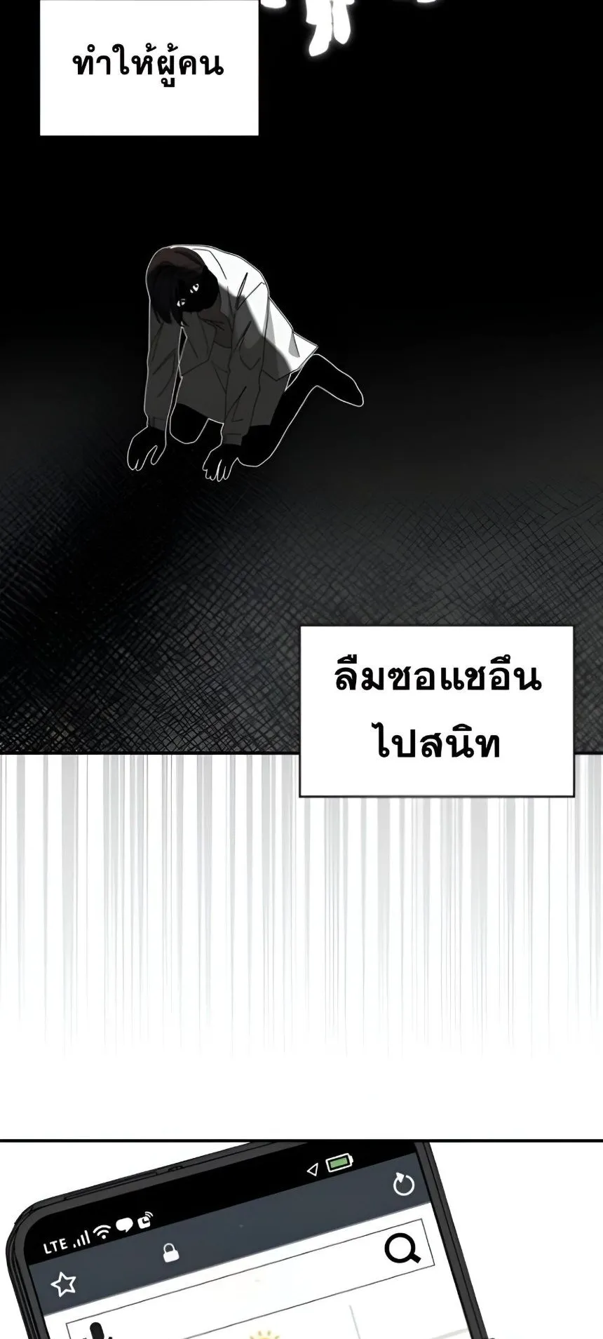 I Was Immediately Mistaken for a Monster Genius Actor ตอนที่ 47 หน้า 5