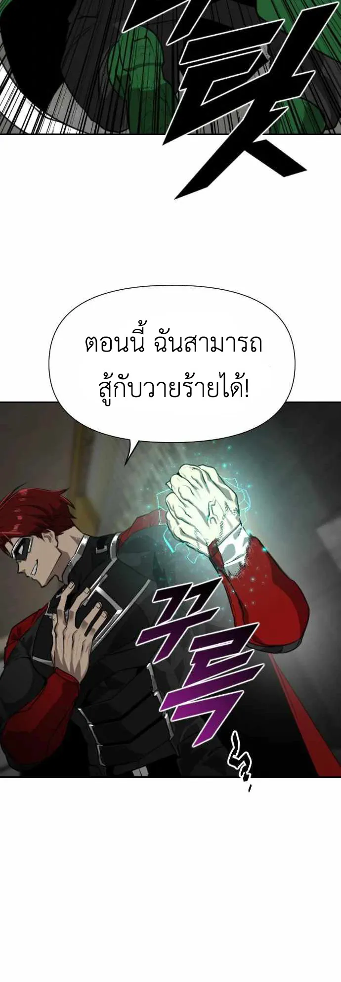 Rental Hero ตอนที่ 2 หน้า 23