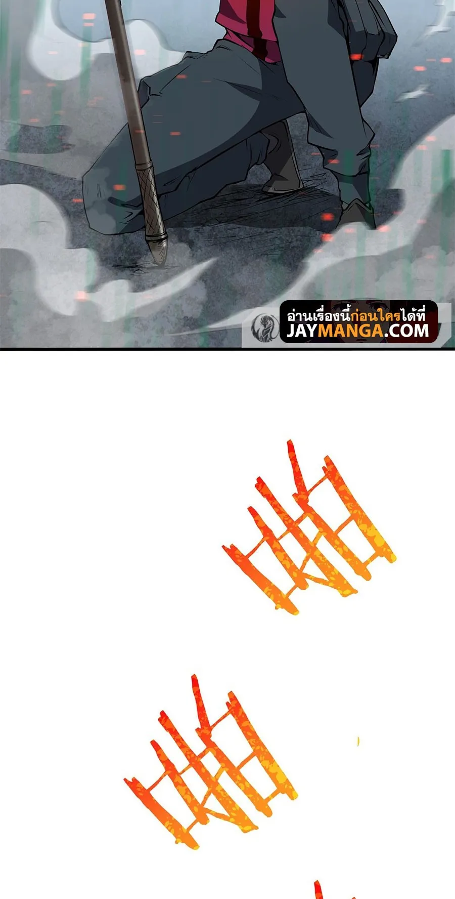 Resurrection, I am Lu Bu ตอนที่ 3 หน้า 30